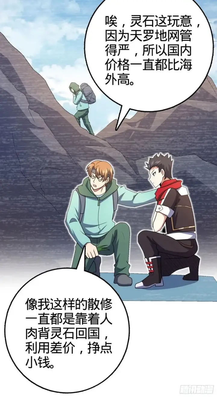 《大王饶命》264 家族手段图18