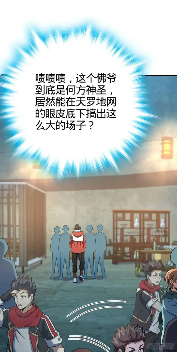 《大王饶命》264 家族手段图2
