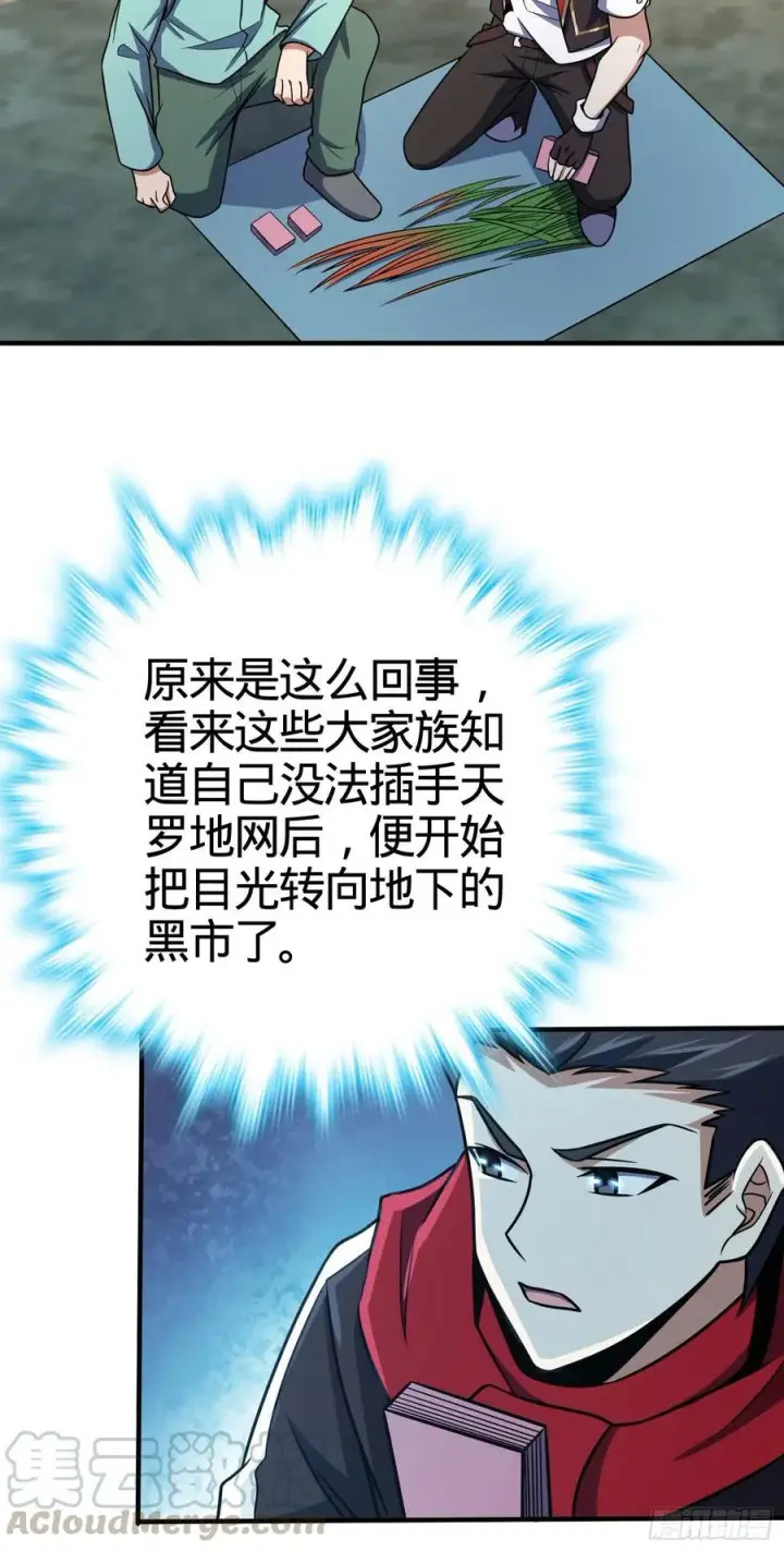 《大王饶命》264 家族手段图22