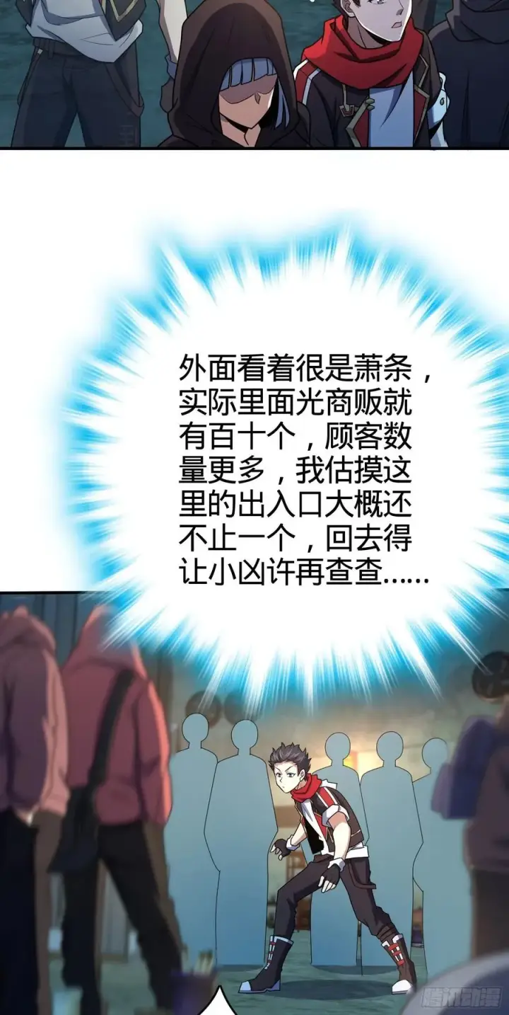 《大王饶命》264 家族手段图3