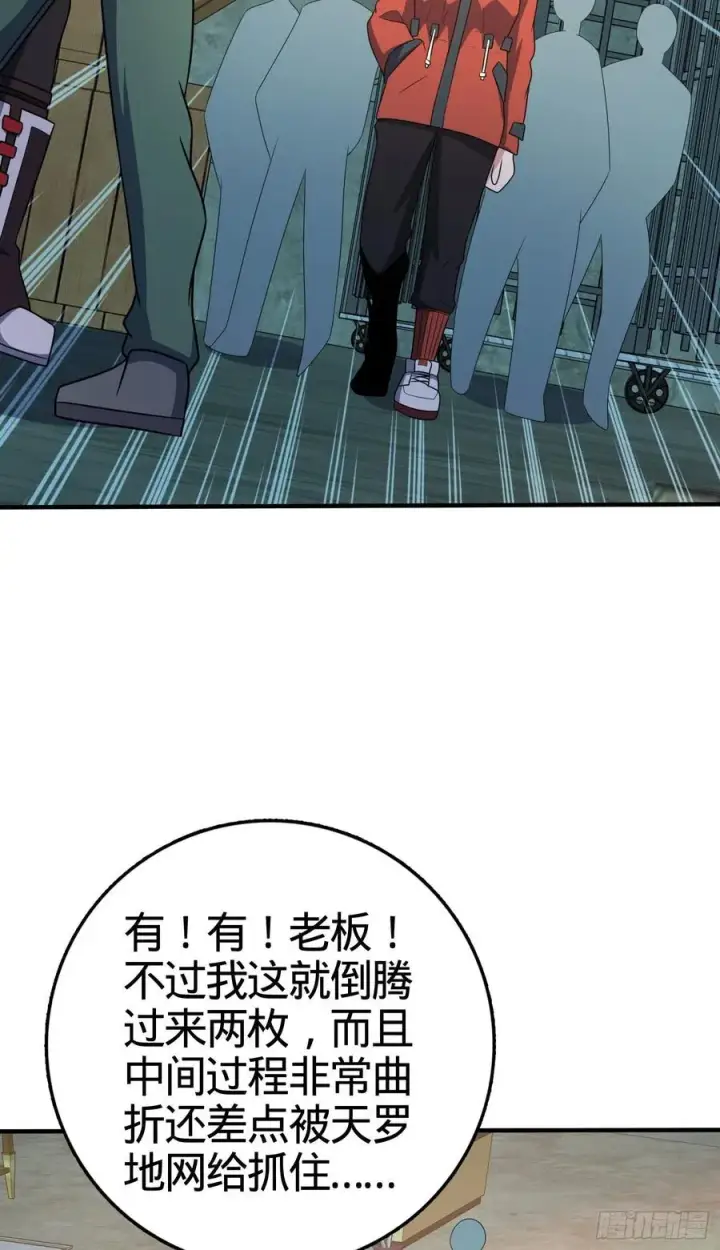 《大王饶命》264 家族手段图30