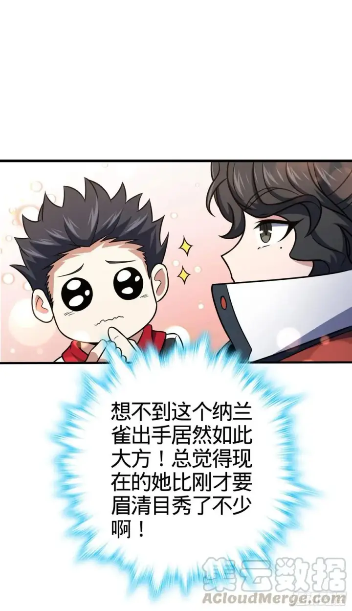 《大王饶命》264 家族手段图34
