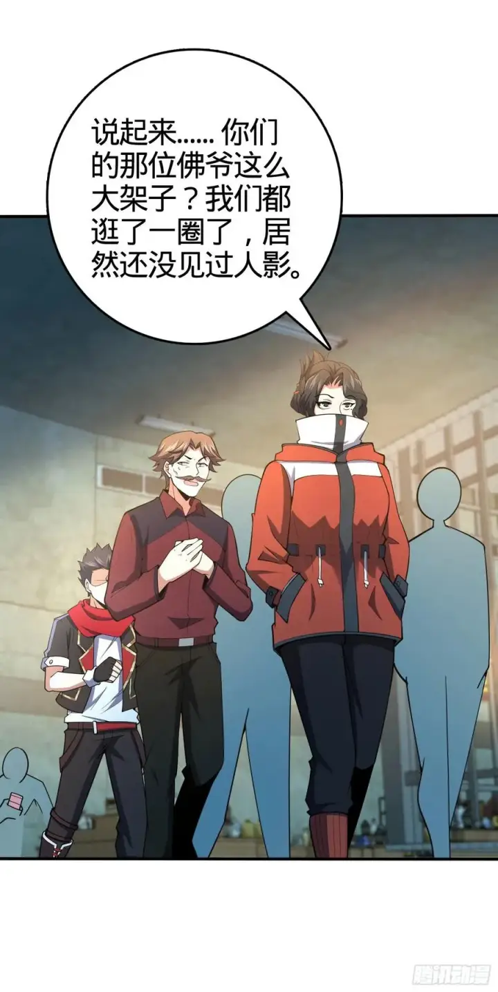 《大王饶命》264 家族手段图35