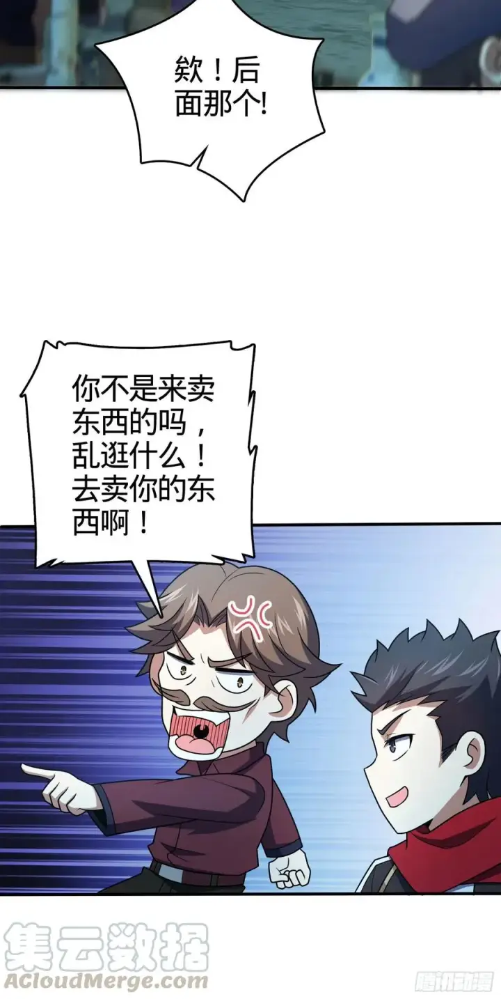 《大王饶命》264 家族手段图4