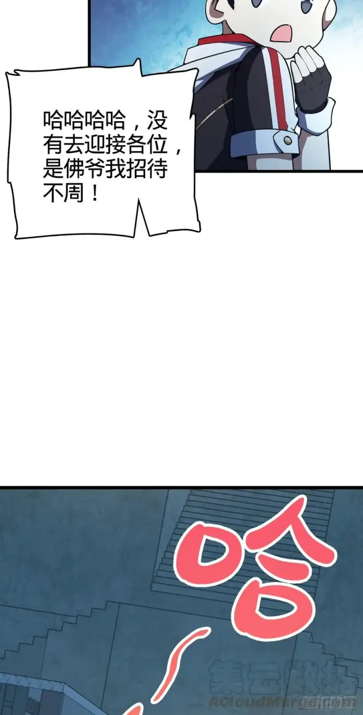 《大王饶命》264 家族手段图43