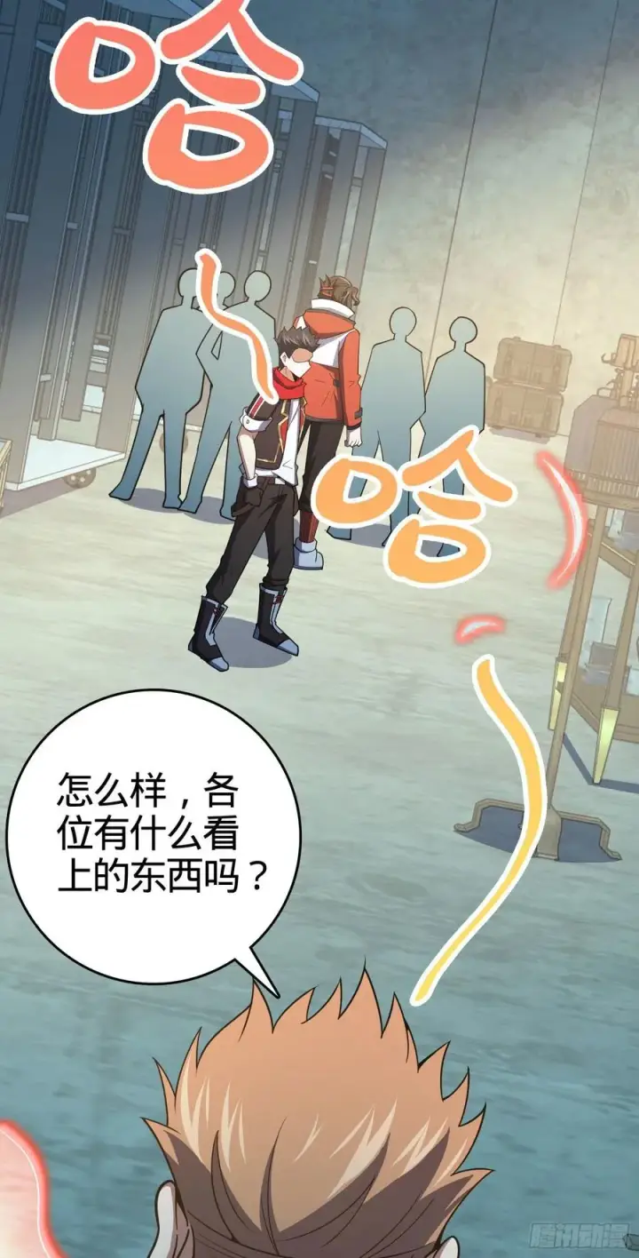 《大王饶命》264 家族手段图44
