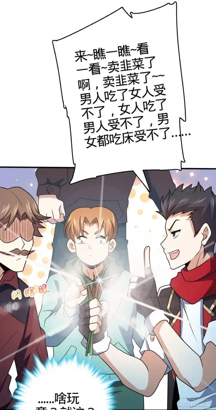 《大王饶命》264 家族手段图8
