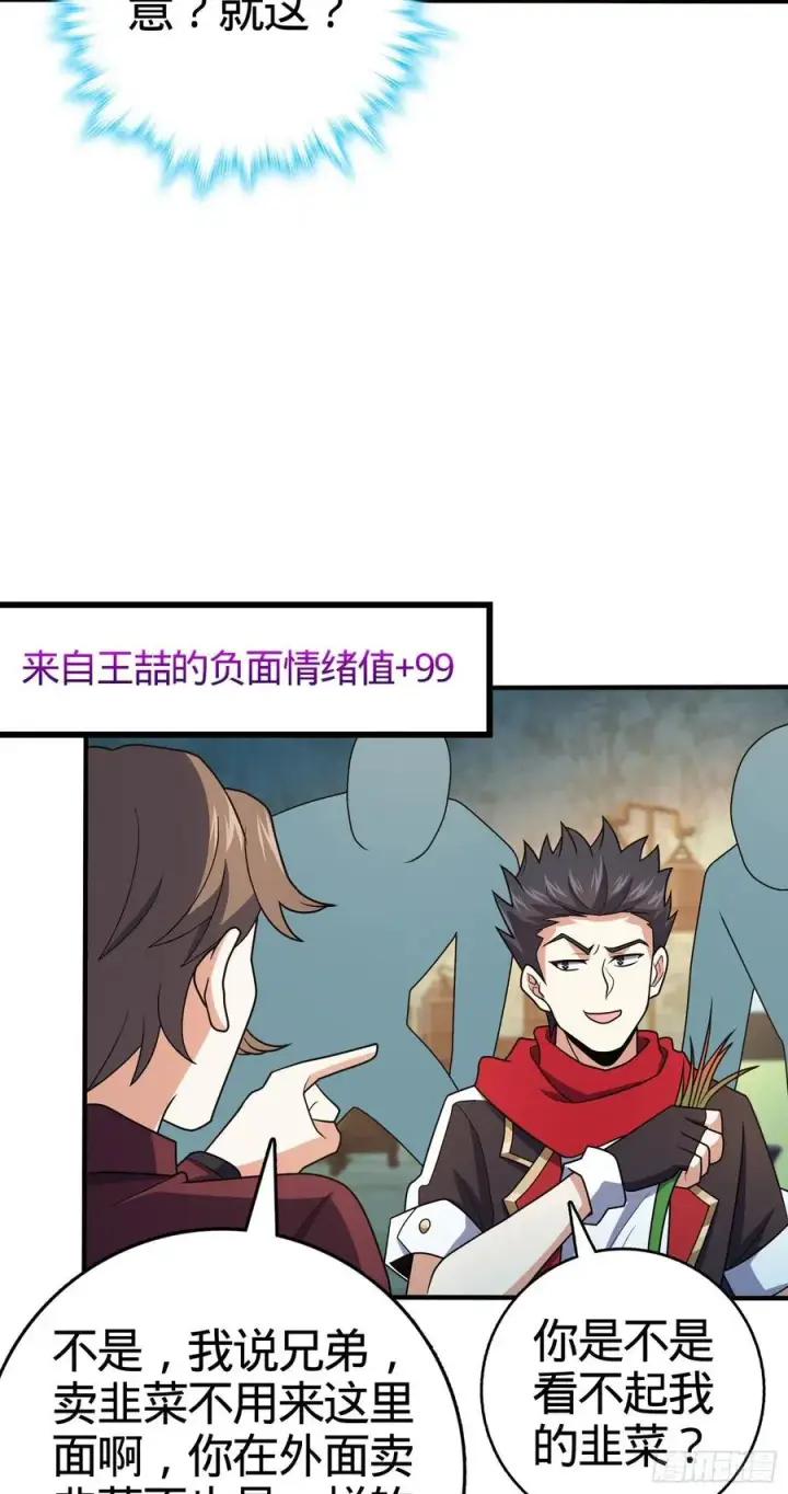 《大王饶命》264 家族手段图9