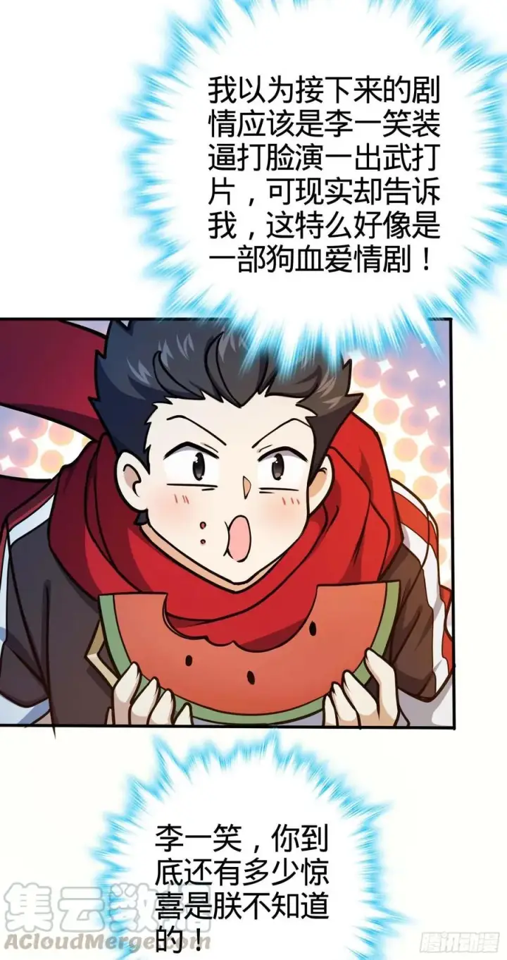 《大王饶命》265 无法努力的感情图28