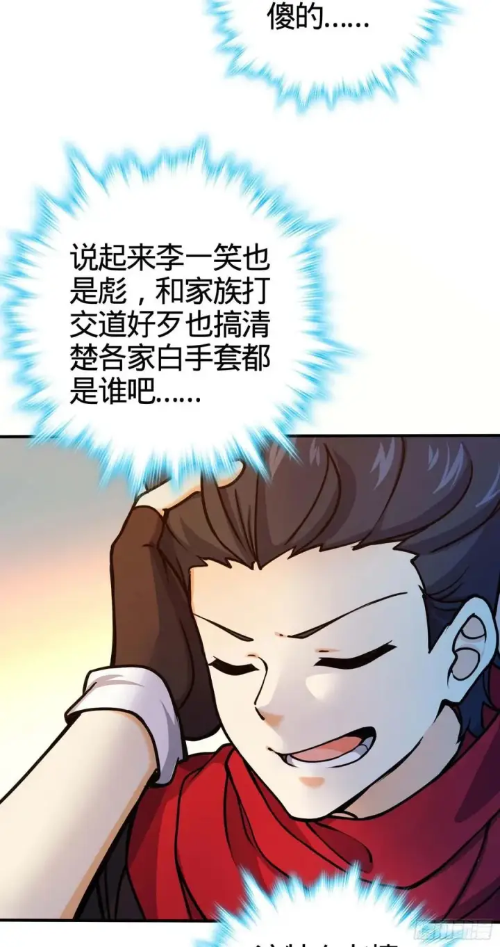 《大王饶命》265 无法努力的感情图30