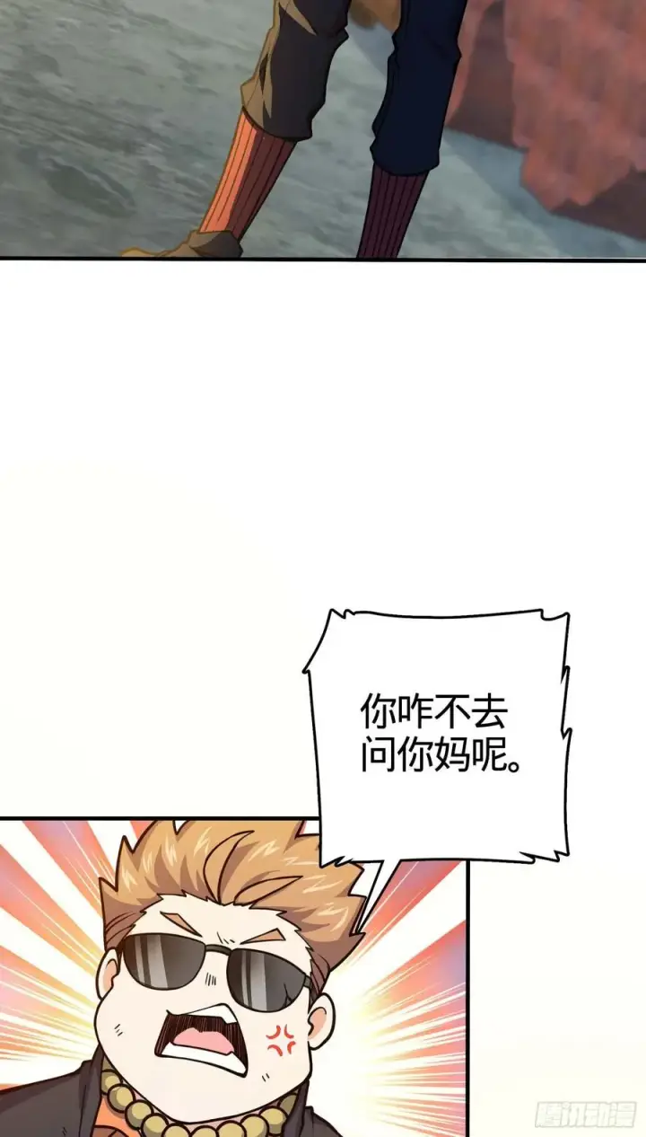 《大王饶命》265 无法努力的感情图33