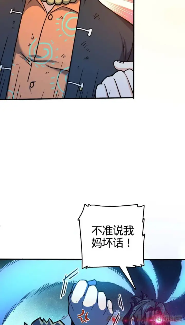 《大王饶命》265 无法努力的感情图34