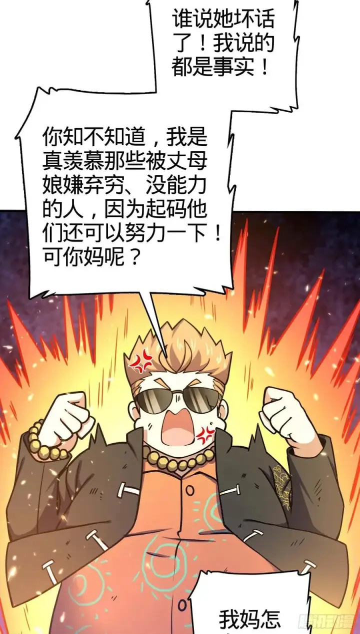 《大王饶命》265 无法努力的感情图36