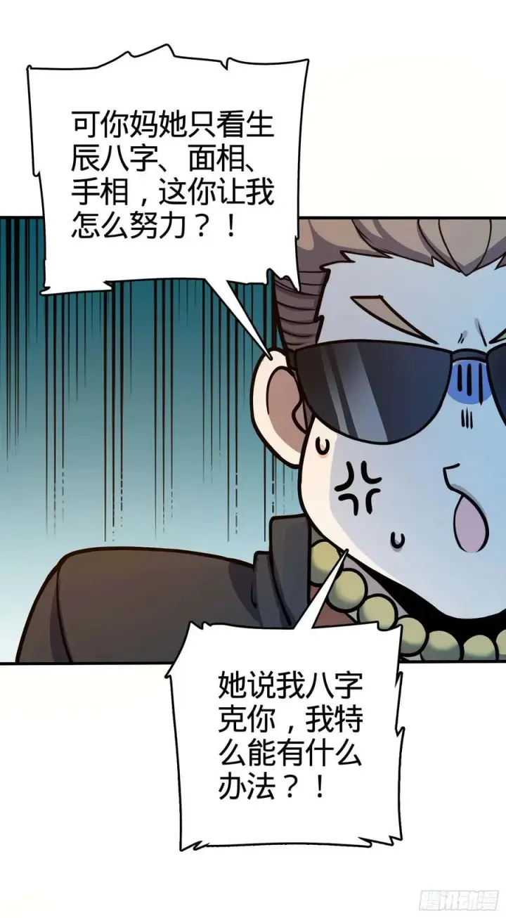 《大王饶命》265 无法努力的感情图38