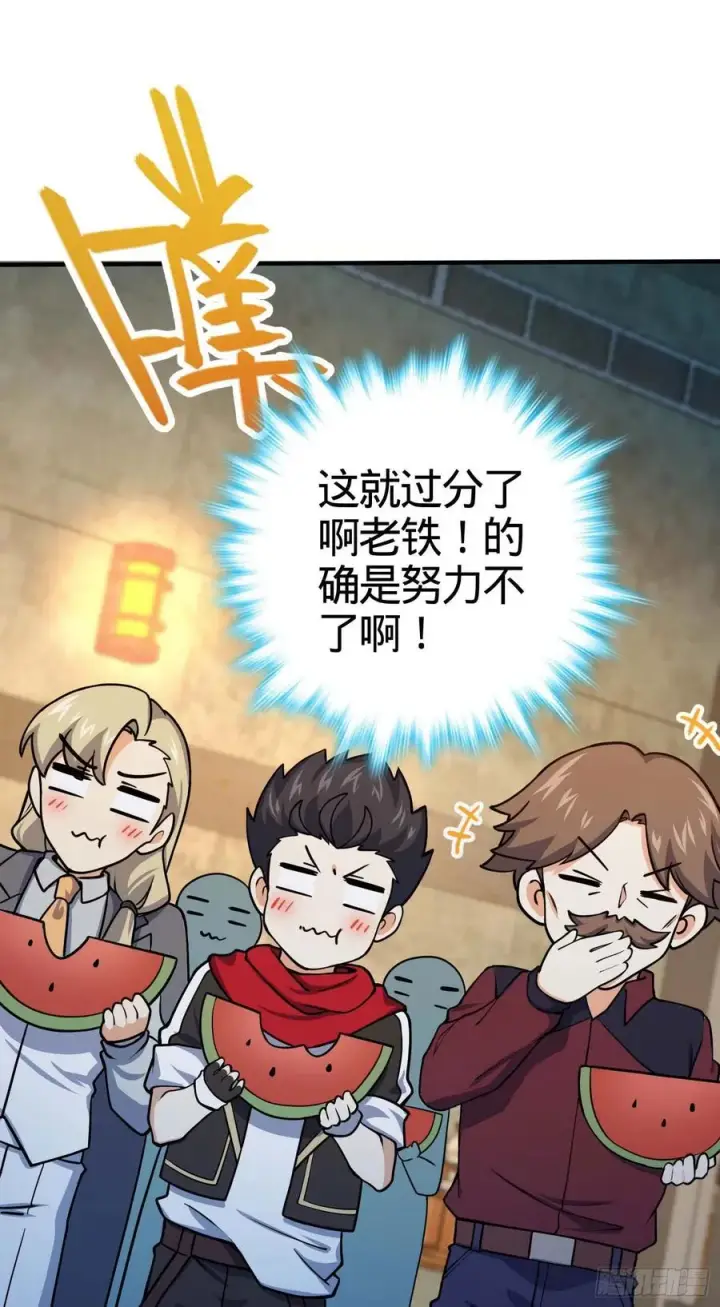 《大王饶命》265 无法努力的感情图39