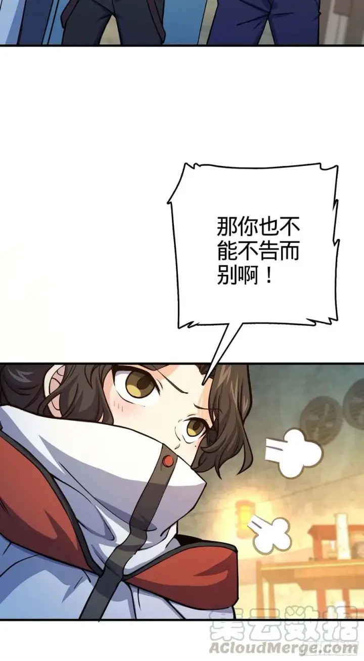 《大王饶命》265 无法努力的感情图40
