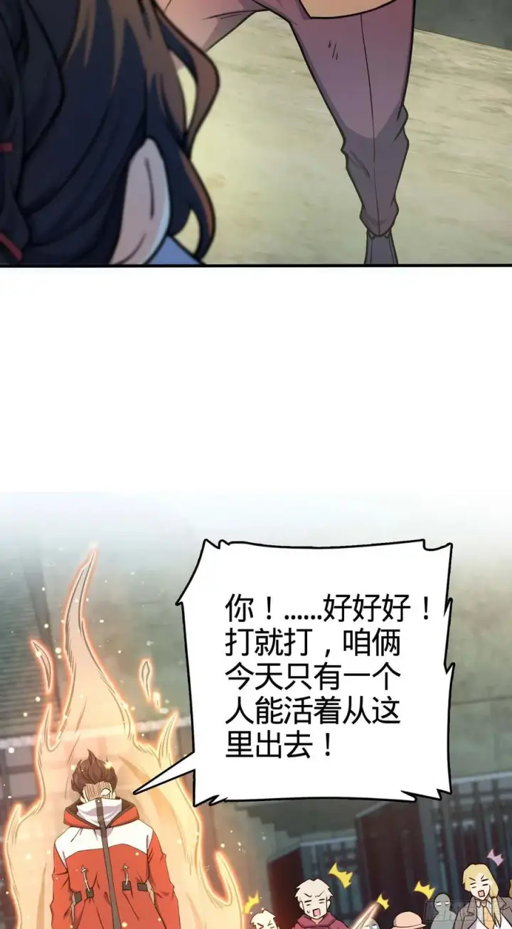 《大王饶命》265 无法努力的感情图42