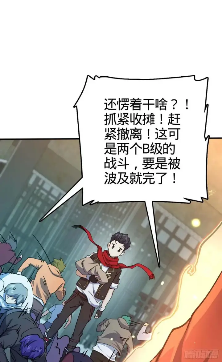 《大王饶命》265 无法努力的感情图45