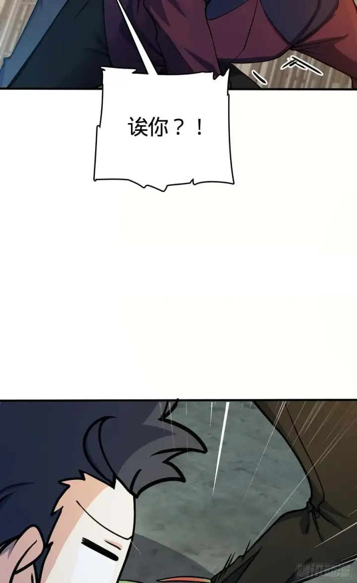 《大王饶命》265 无法努力的感情图48