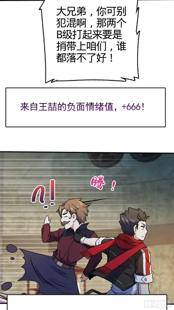 《大王饶命》265 无法努力的感情图51