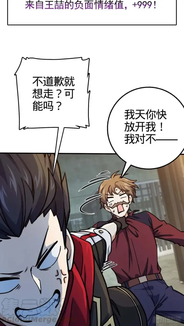 《大王饶命》265 无法努力的感情图52