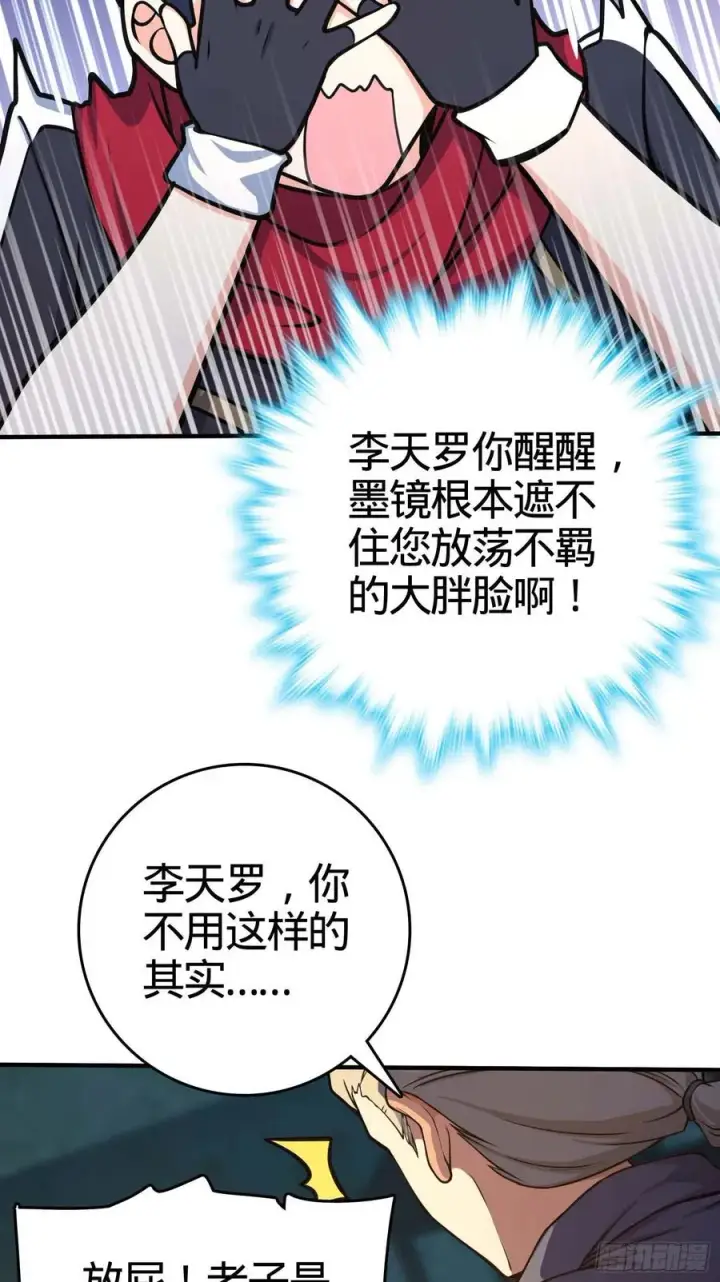 《大王饶命》265 无法努力的感情图6
