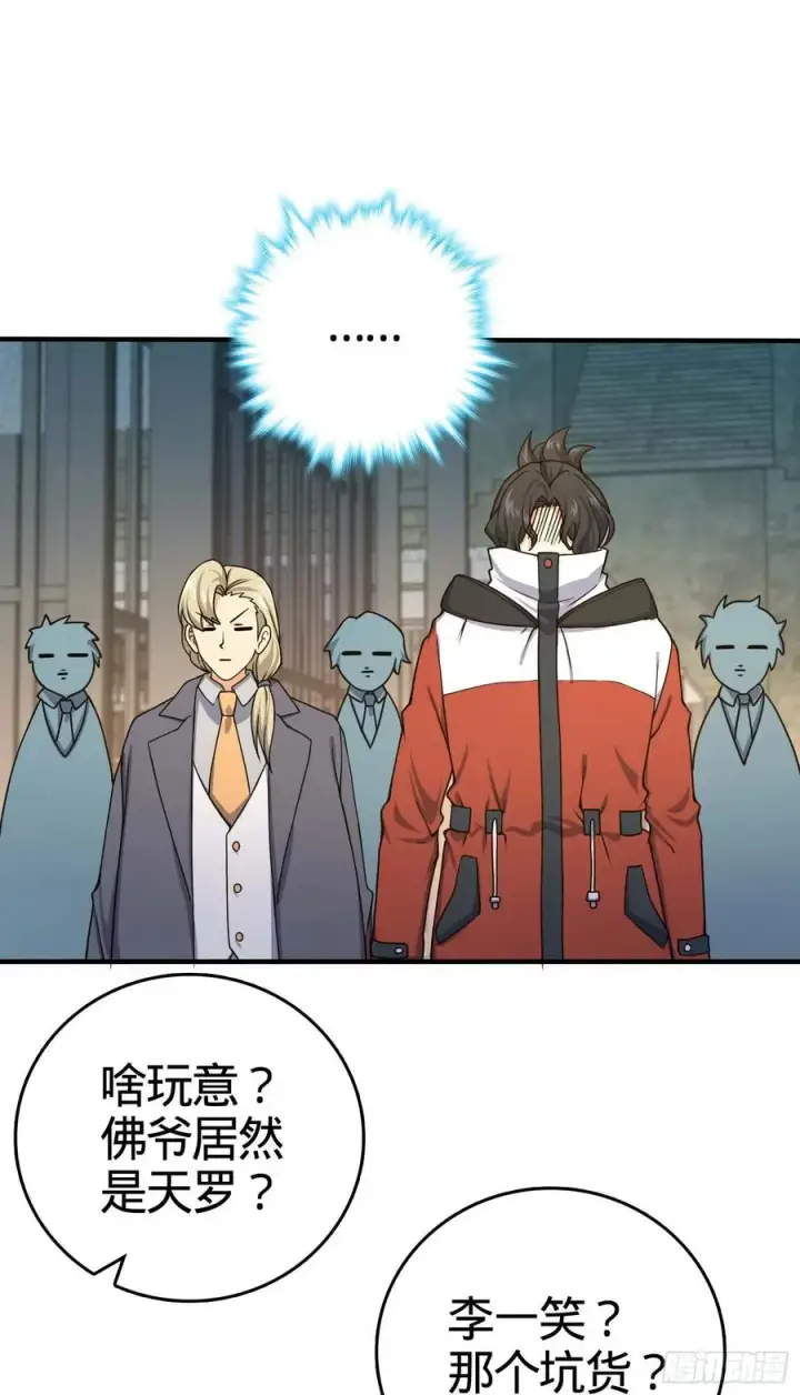 《大王饶命》265 无法努力的感情图8