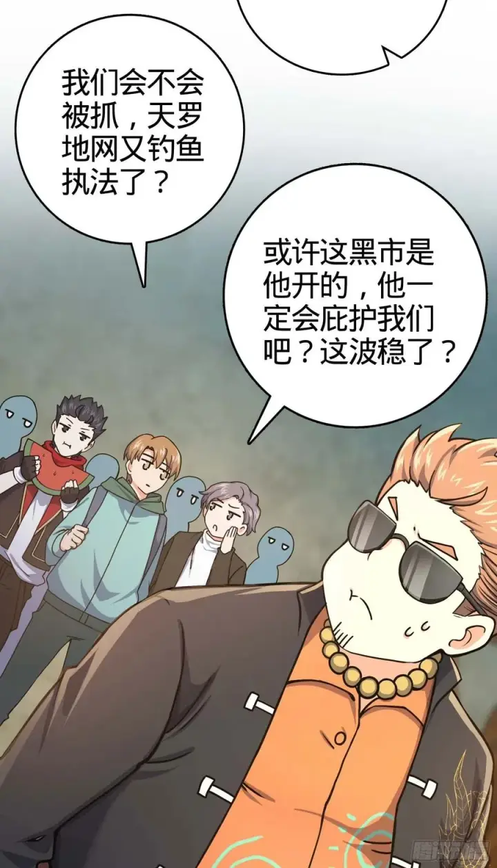 《大王饶命》265 无法努力的感情图9