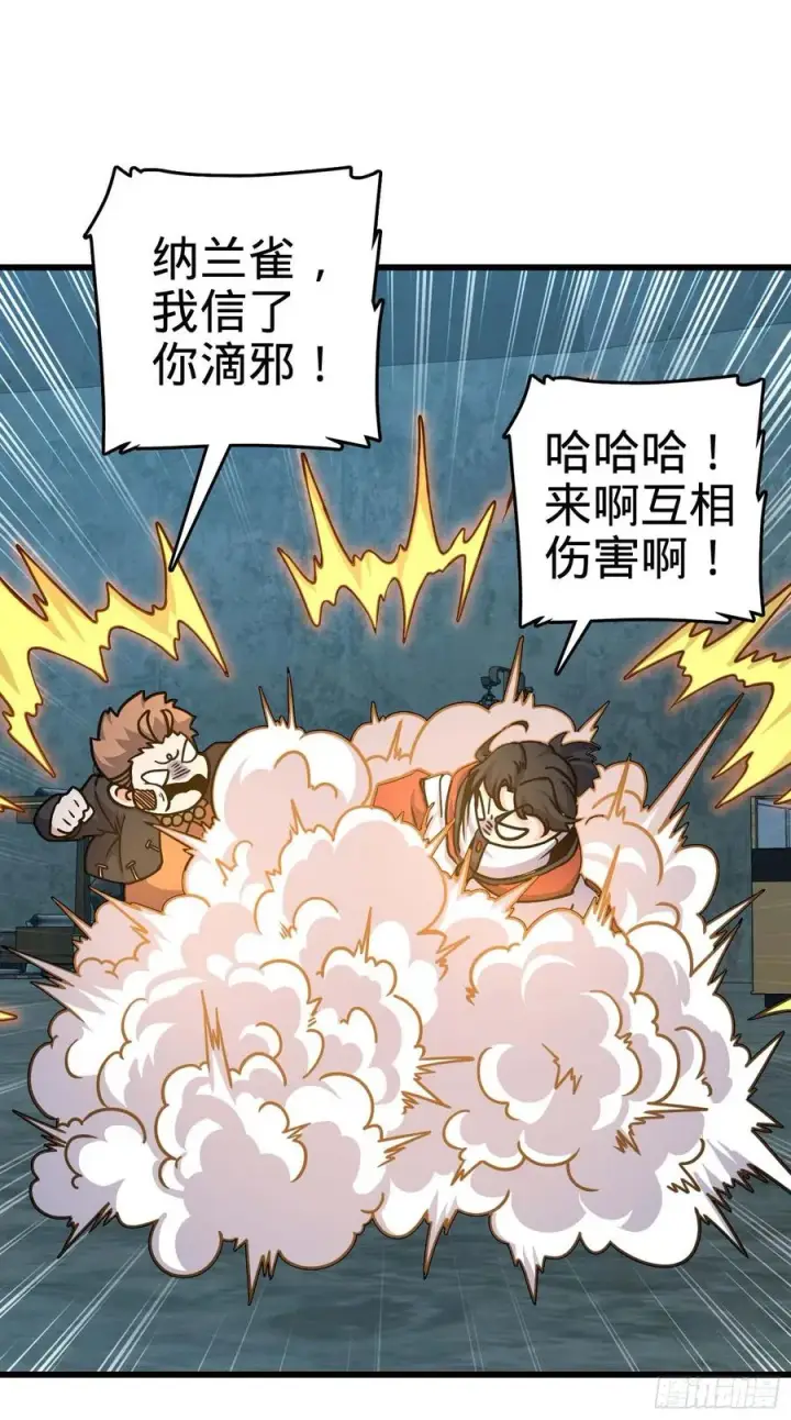 《大王饶命》266 神秘高手图18