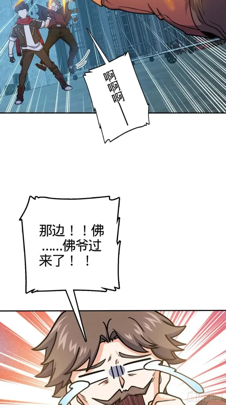 《大王饶命》266 神秘高手图21
