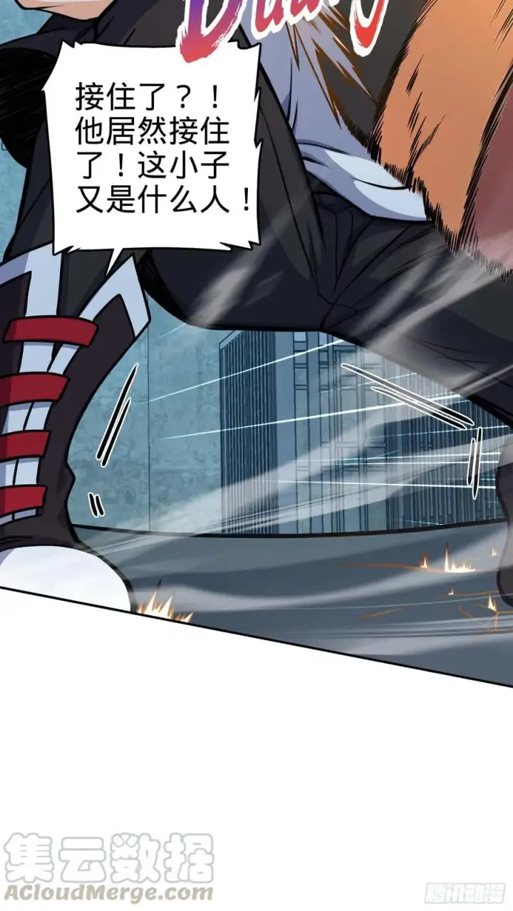 《大王饶命》266 神秘高手图28