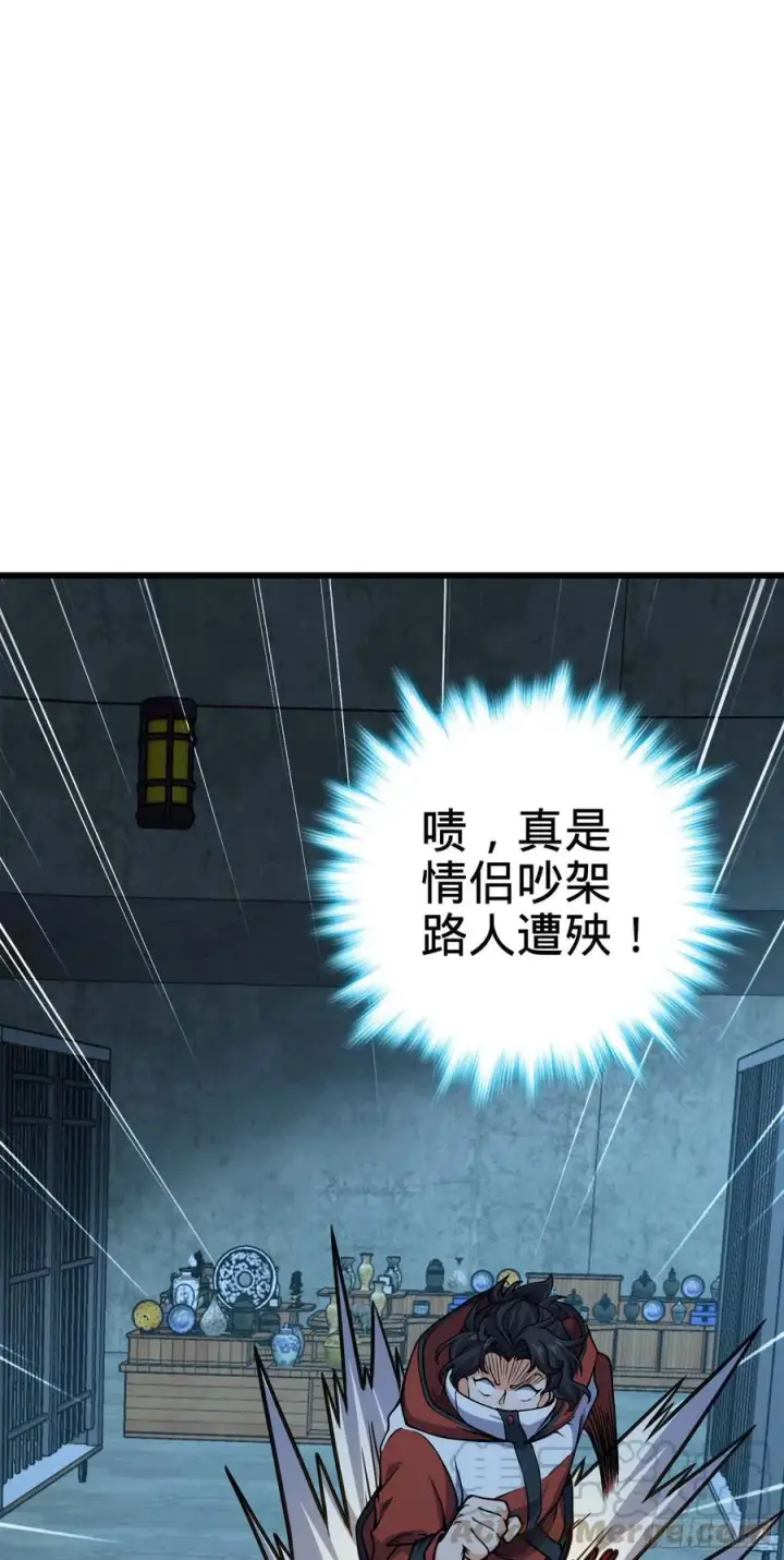 《大王饶命》266 神秘高手图37