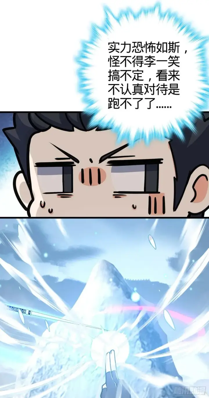 《大王饶命》266 神秘高手图41