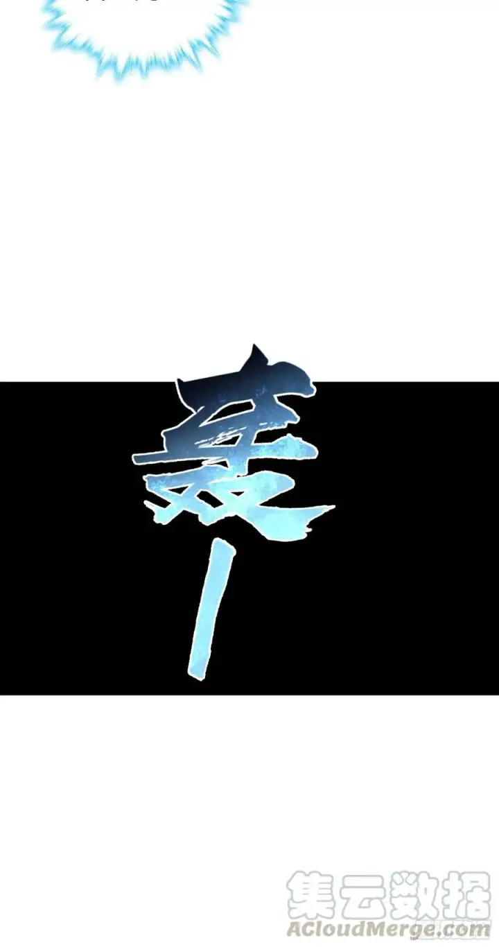 《大王饶命》266 神秘高手图46
