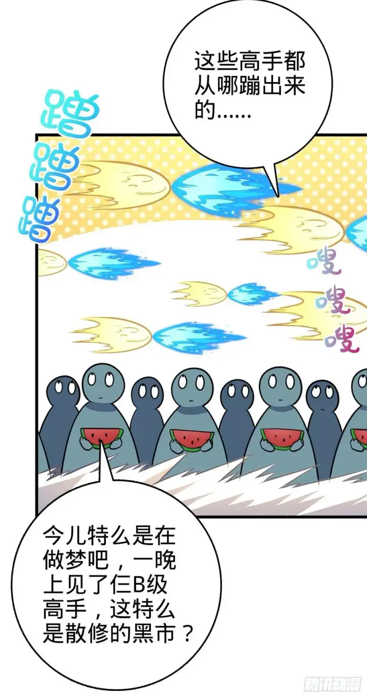 《大王饶命》266 神秘高手图47