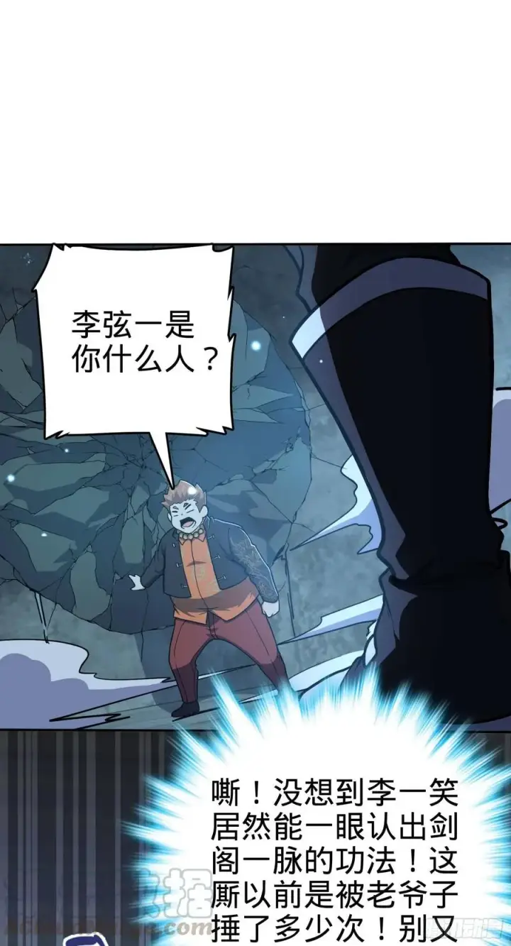 《大王饶命》266 神秘高手图49