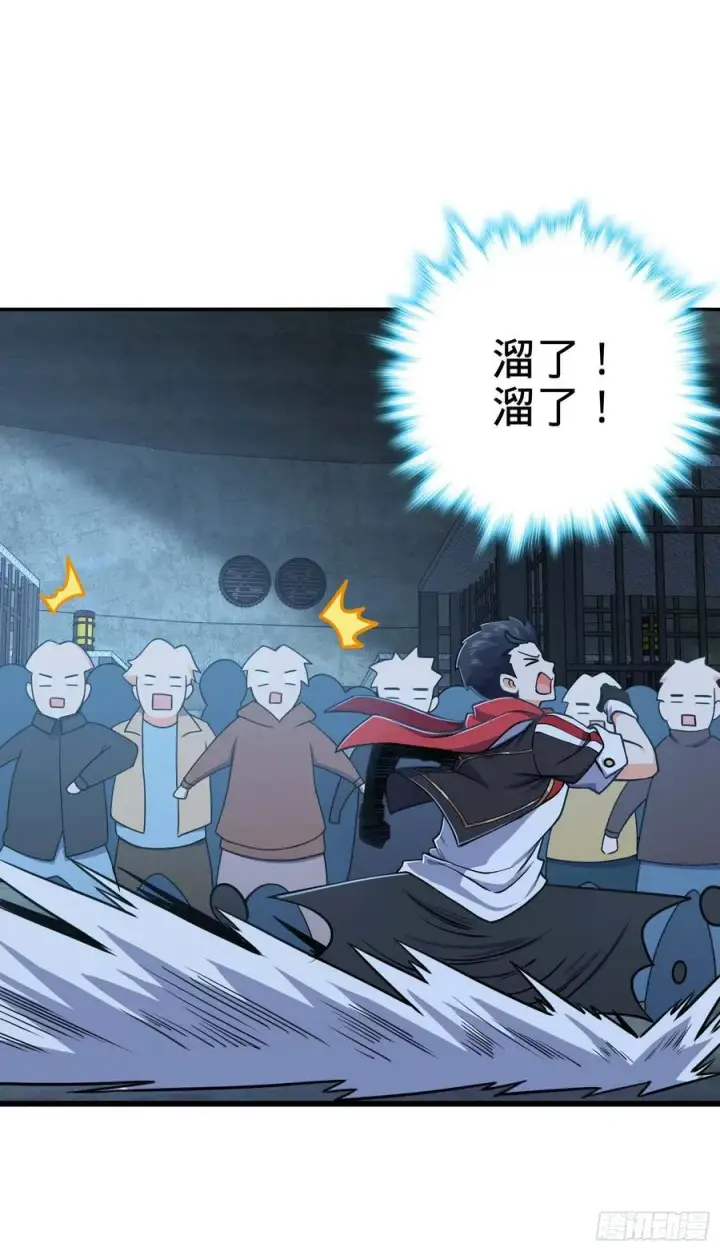 《大王饶命》266 神秘高手图54