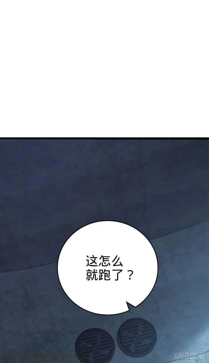 《大王饶命》266 神秘高手图55