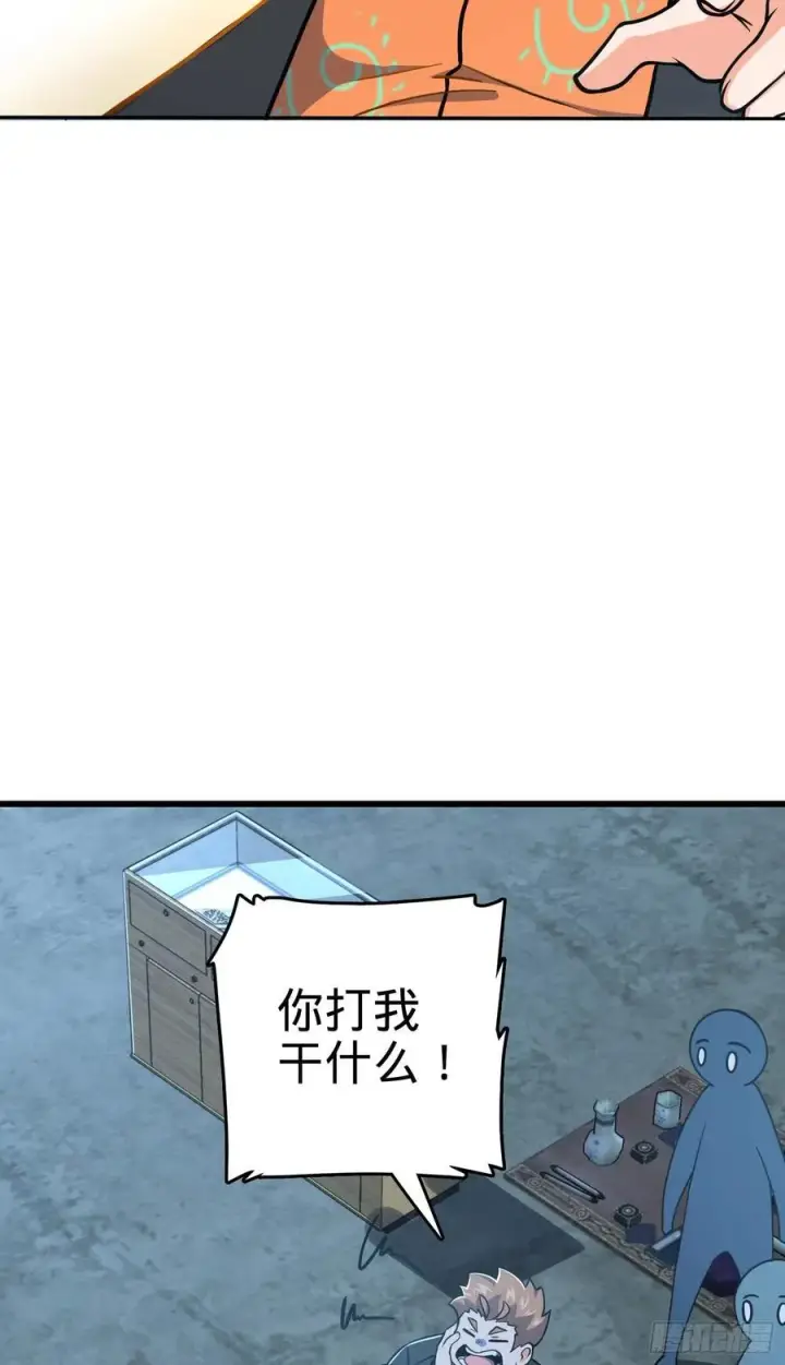 《大王饶命》266 神秘高手图59