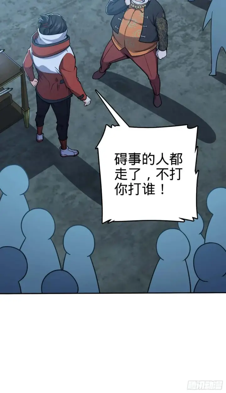 《大王饶命》266 神秘高手图60