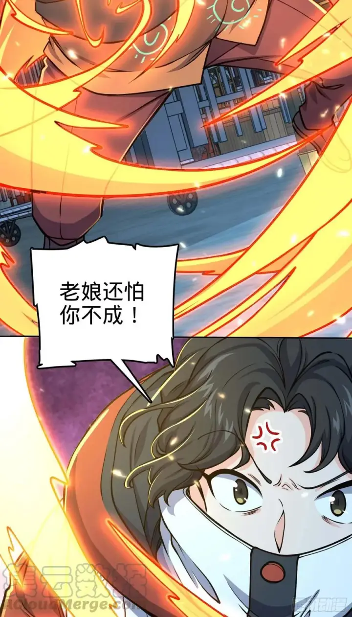 《大王饶命》266 神秘高手图7