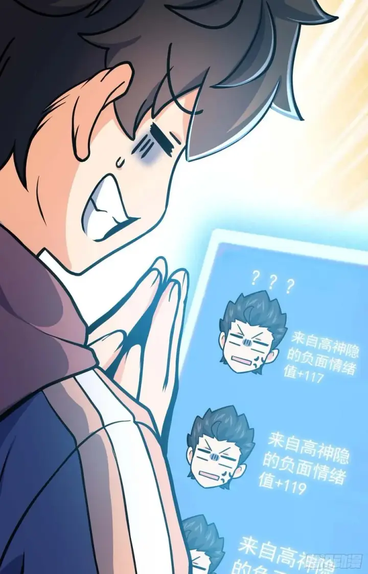 《大王饶命》266 神秘高手图75
