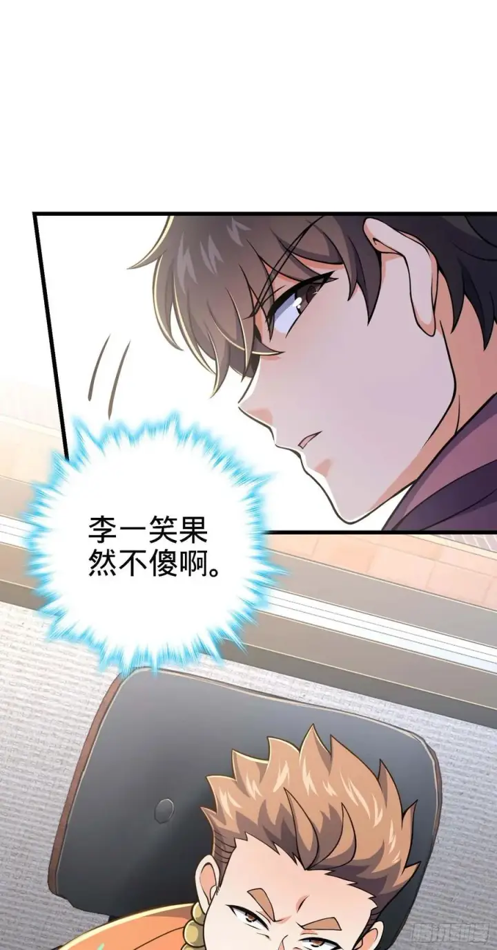 《大王饶命》267 合作掌控黑市图12