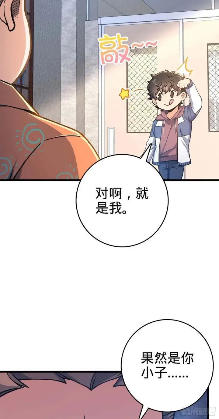 《大王饶命》267 合作掌控黑市图14