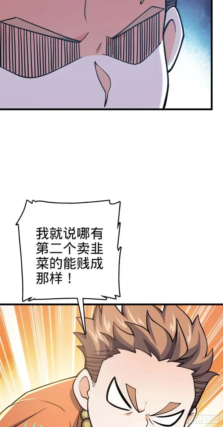 《大王饶命》267 合作掌控黑市图15