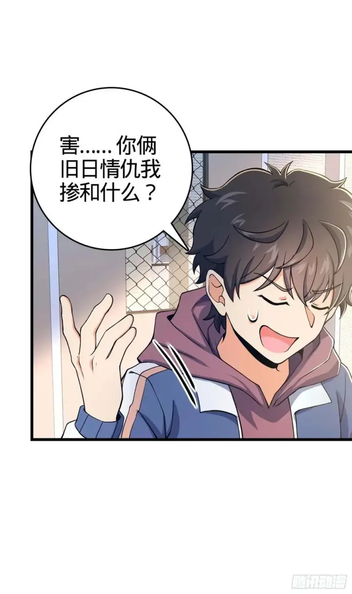 《大王饶命》267 合作掌控黑市图17
