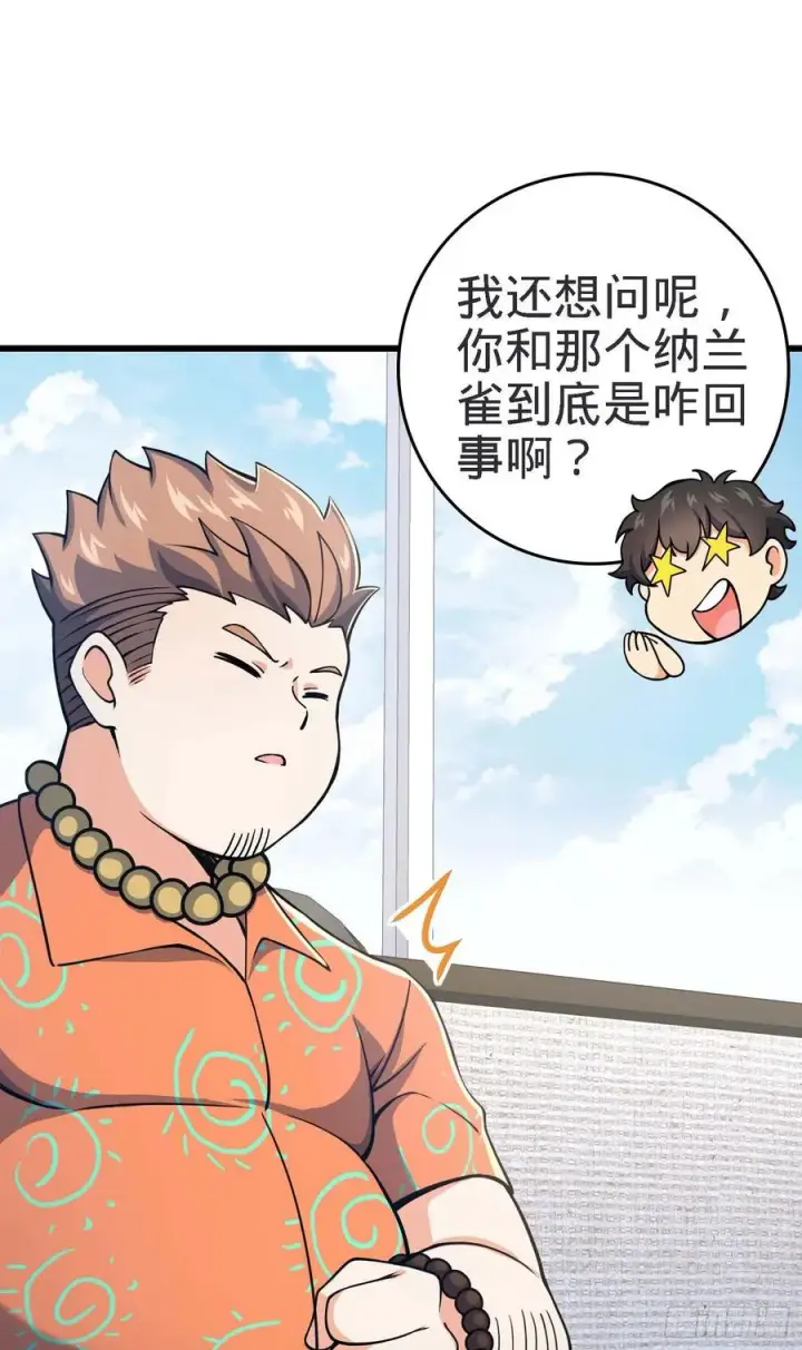 《大王饶命》267 合作掌控黑市图18