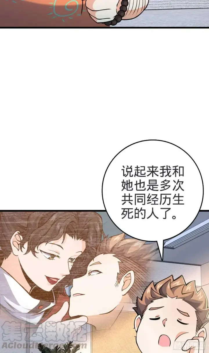 《大王饶命》267 合作掌控黑市图19