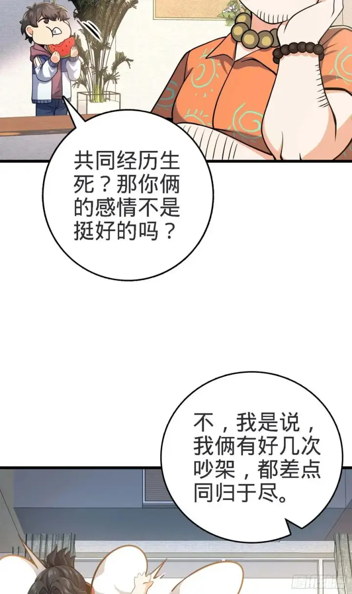 《大王饶命》267 合作掌控黑市图20