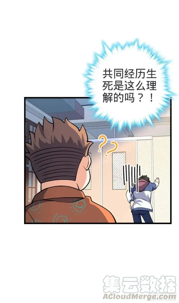 《大王饶命》267 合作掌控黑市图22